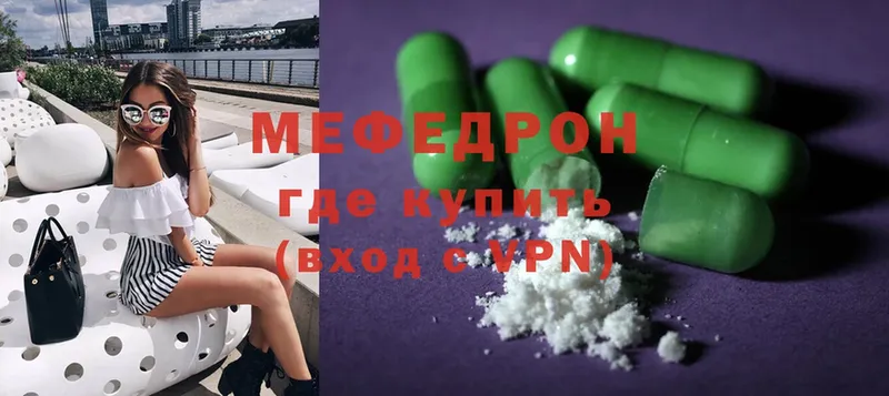 kraken как зайти  Бор  МЯУ-МЯУ mephedrone  наркотики 